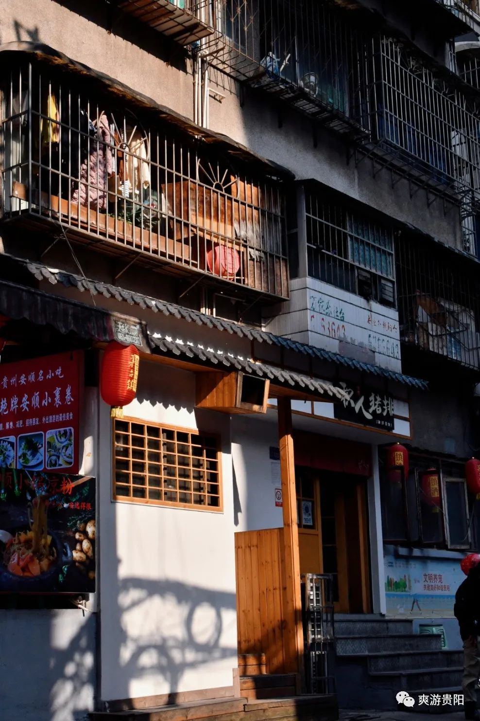 漫游老街邂逅贵阳冬日里的人间烟火气