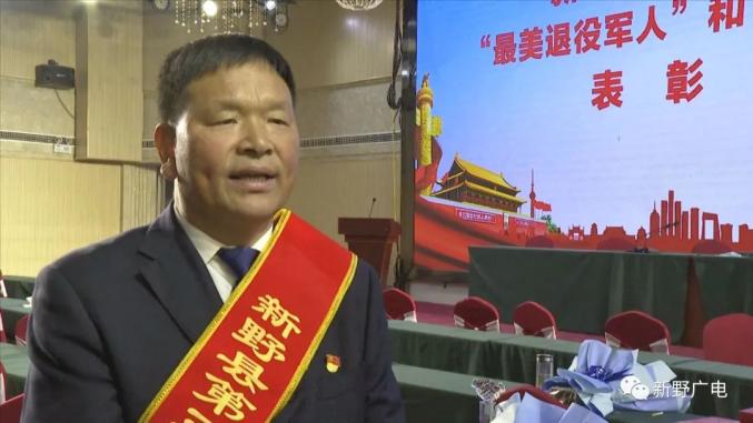 新野第三届"最美退役军人"和"最美拥军人物"名单公布