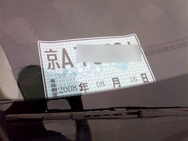 北京临时号牌限号吗 北京临时号牌限号吗