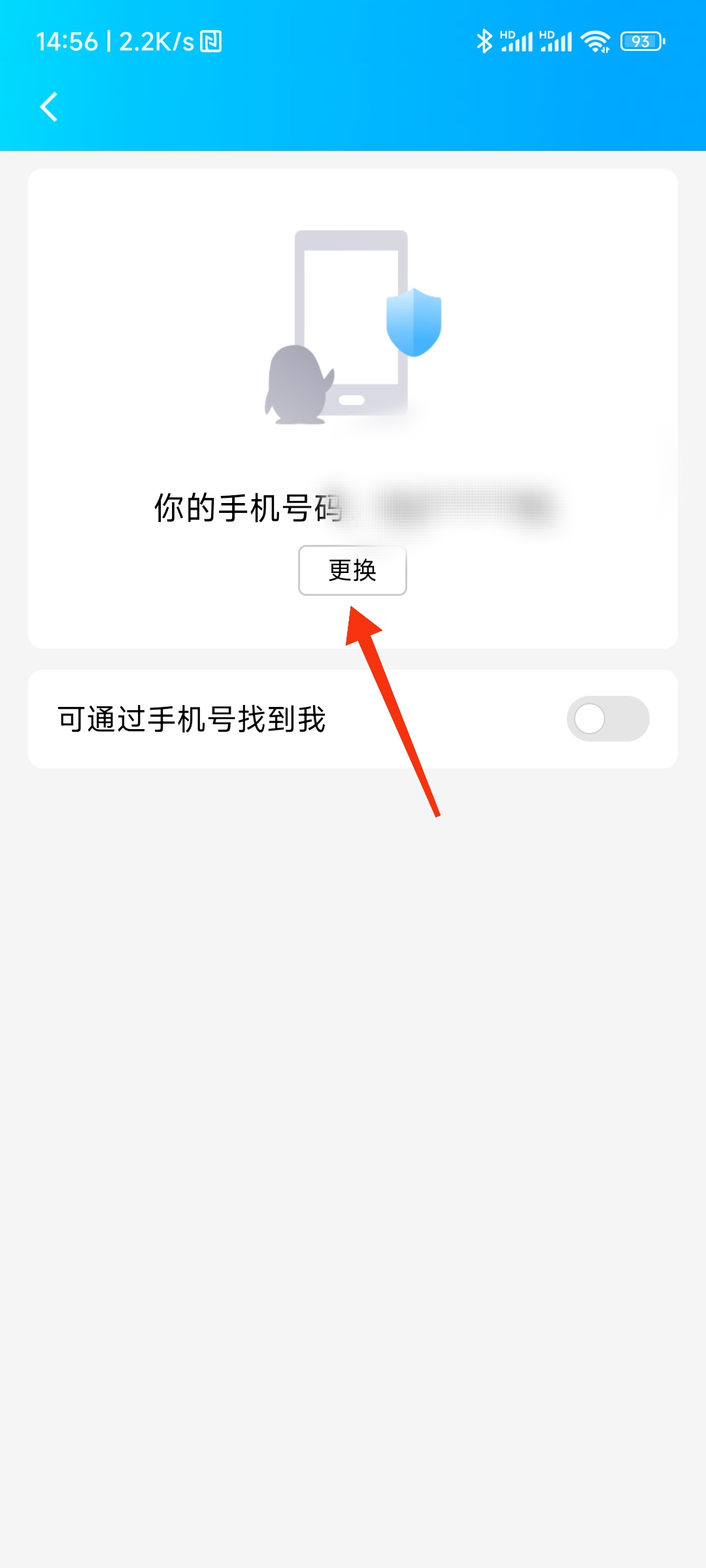 怎样取消绑定的手机号(怎样取消绑定的手机号 也不更换)