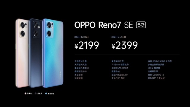 zol科技早餐 oppo reno7正式发布