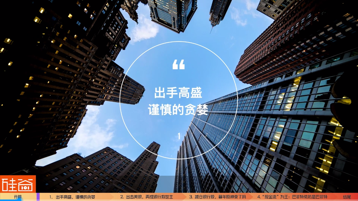 第一共和银行倒闭，“银行救市主”巴菲特在哪里？_百科TA说