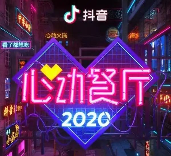 抖音心动外卖内测,字节跳动入局外卖领域的野心有多大?