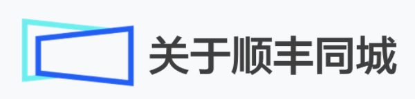 专访顺丰同城cfo曾海林:毛利率转正只是第一步,公司距离盈利不会太远