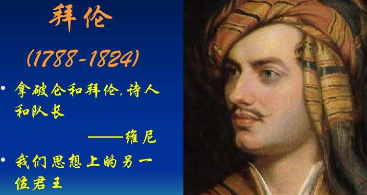 byronic hero名词解释