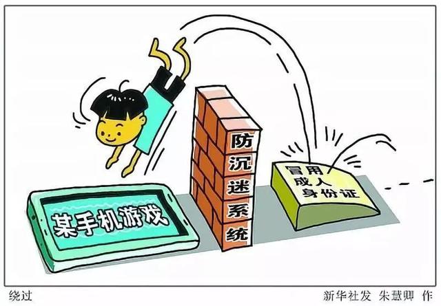 寒假网游防沉迷调查:限制时段是否合理,人脸识别"万能"吗?