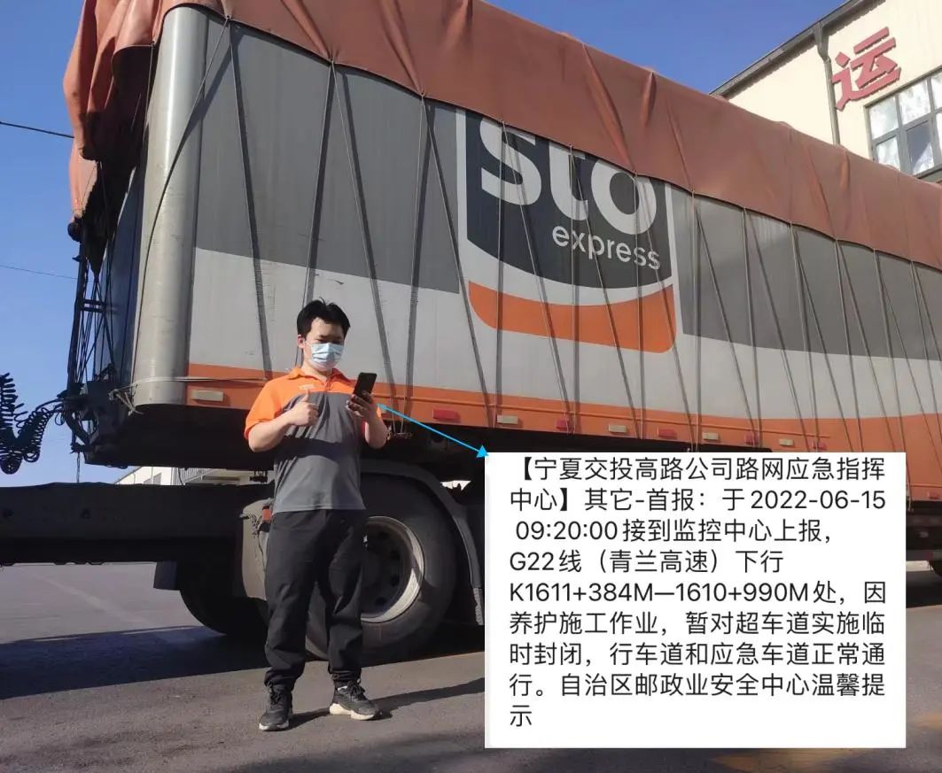 宁夏11037名快递小哥又多一份信息服务保障