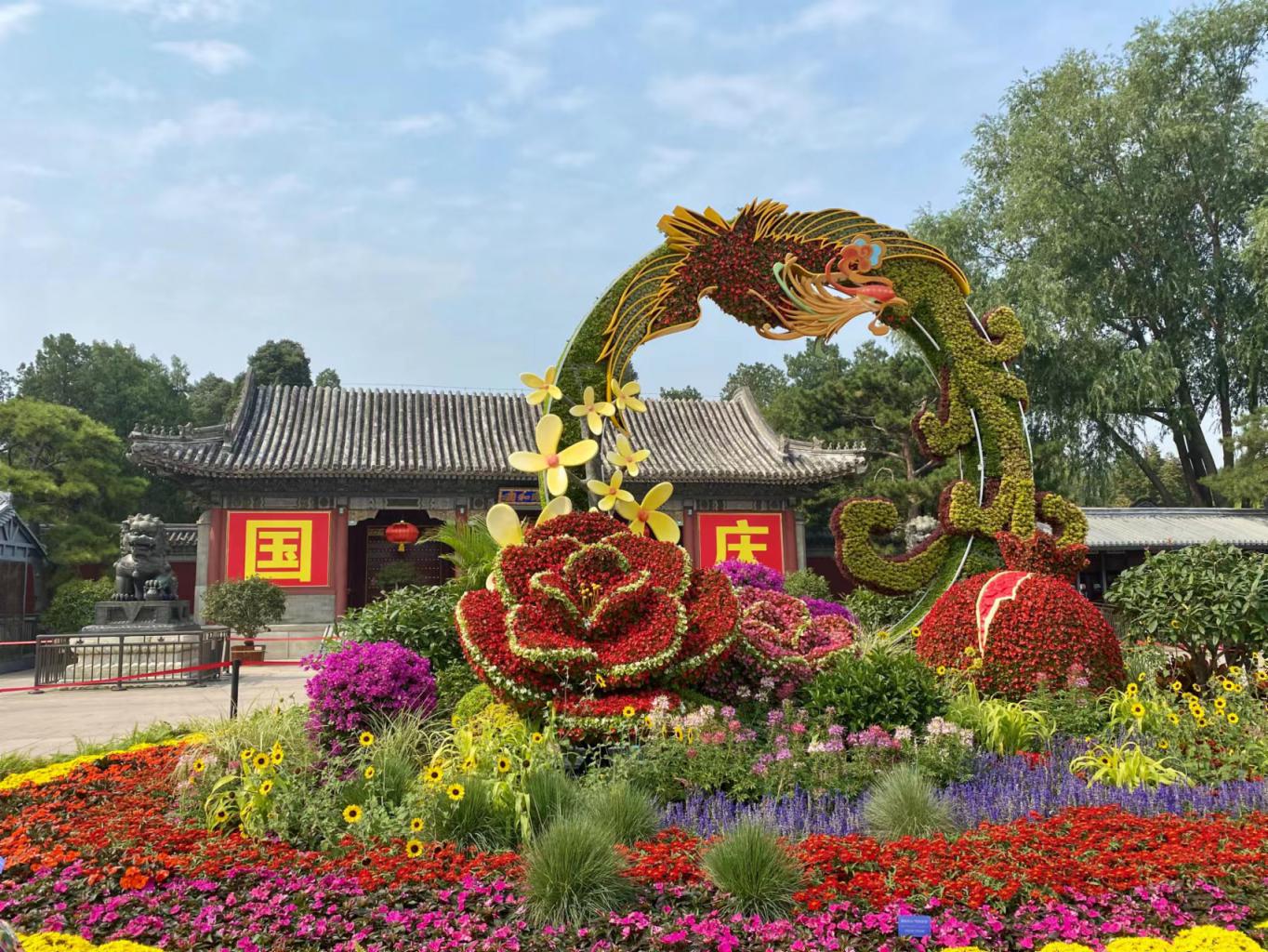 22组花坛亮点纷呈,主题展"文艺范儿"十足……国庆假期北京公园36项