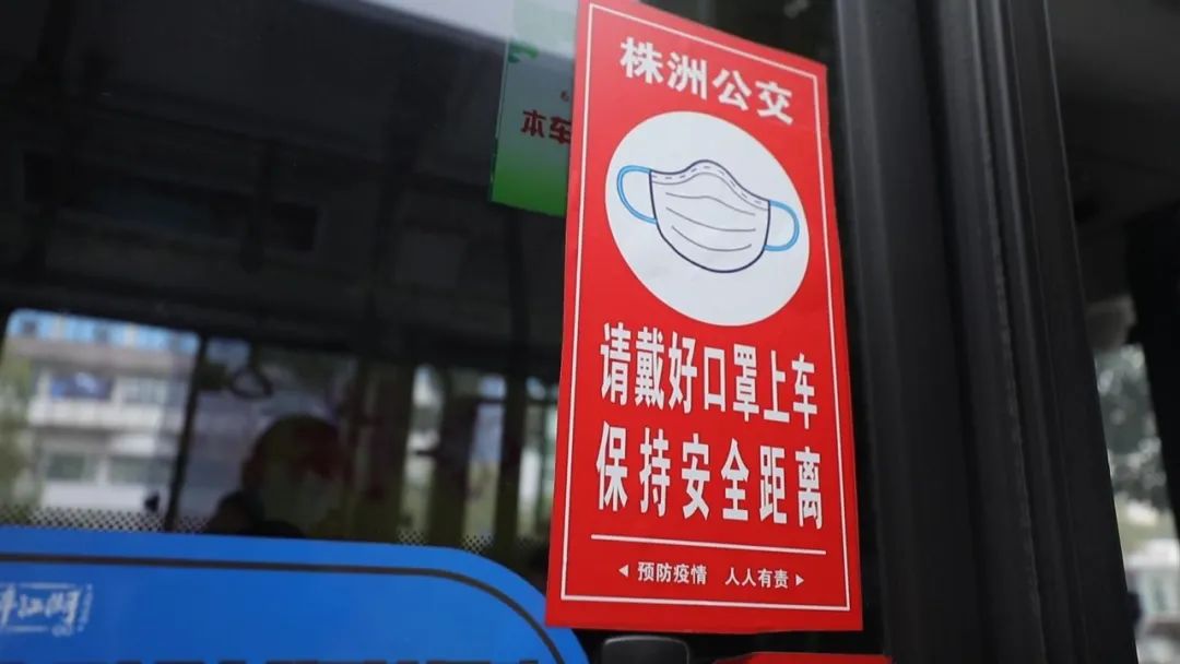 株洲市民:不戴口罩,公交司机有权拒载!