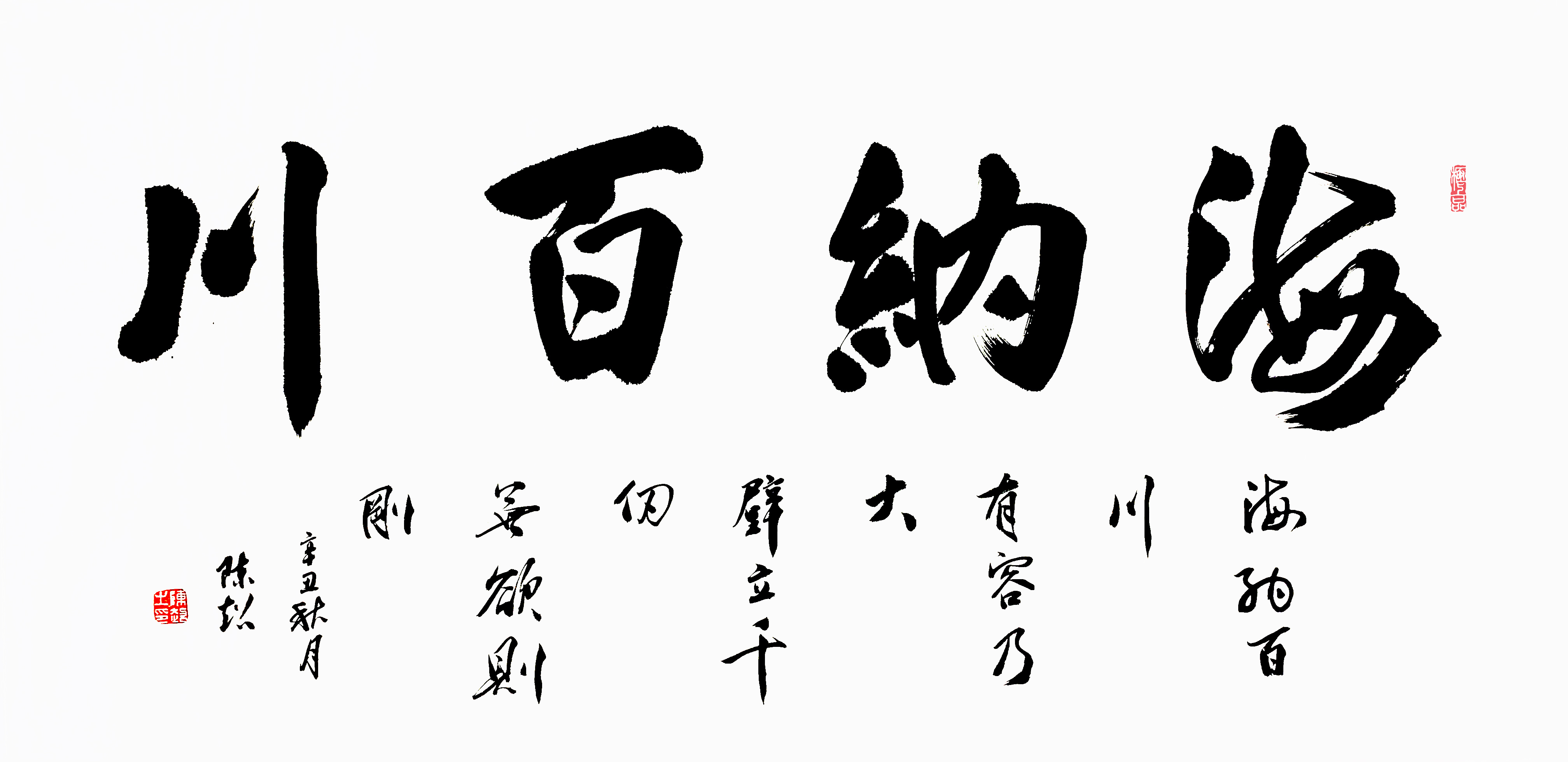 实力派书法家陈超作品赏析——陈超