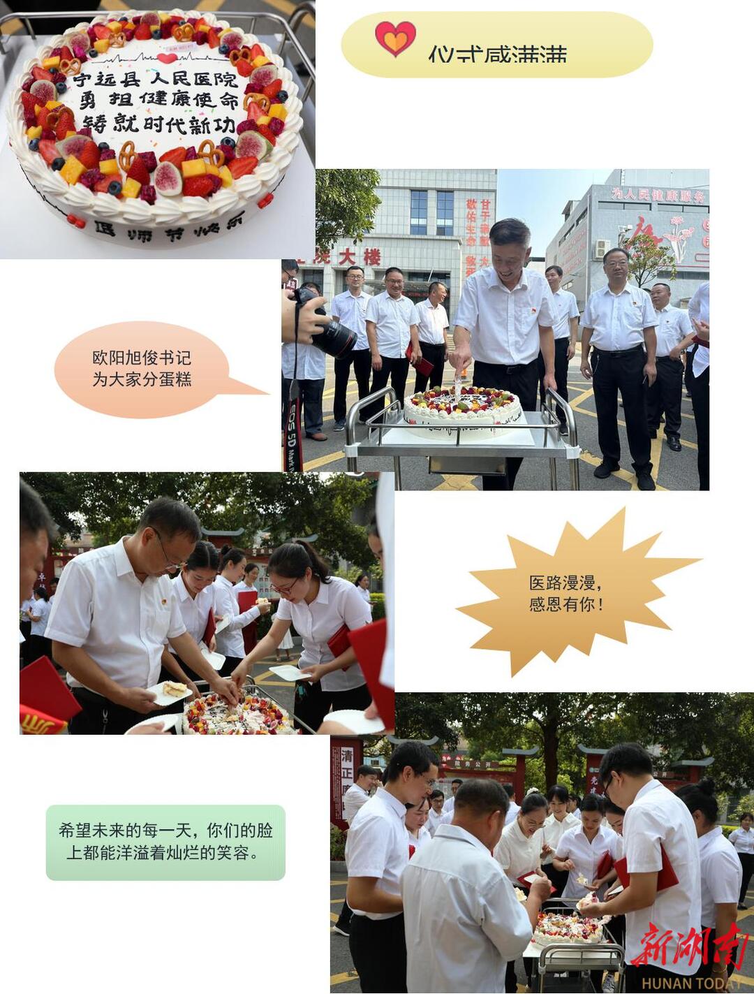 宁远县人民医院举行医师节表彰大会