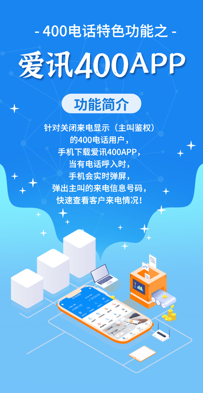 400电话怎么拨打手机号查询余额呢
