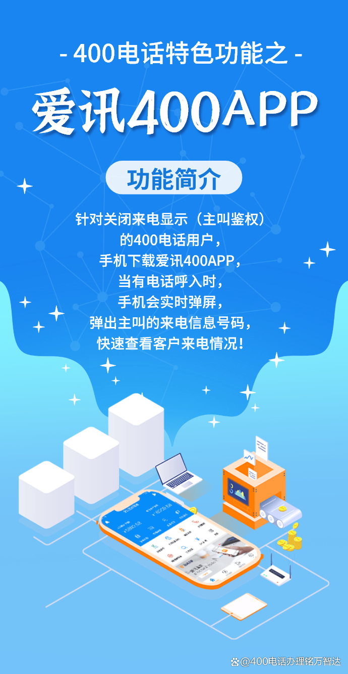 400电话怎么拨打手机号查询余额呢 400电话怎么拨打手机号查询余额呢