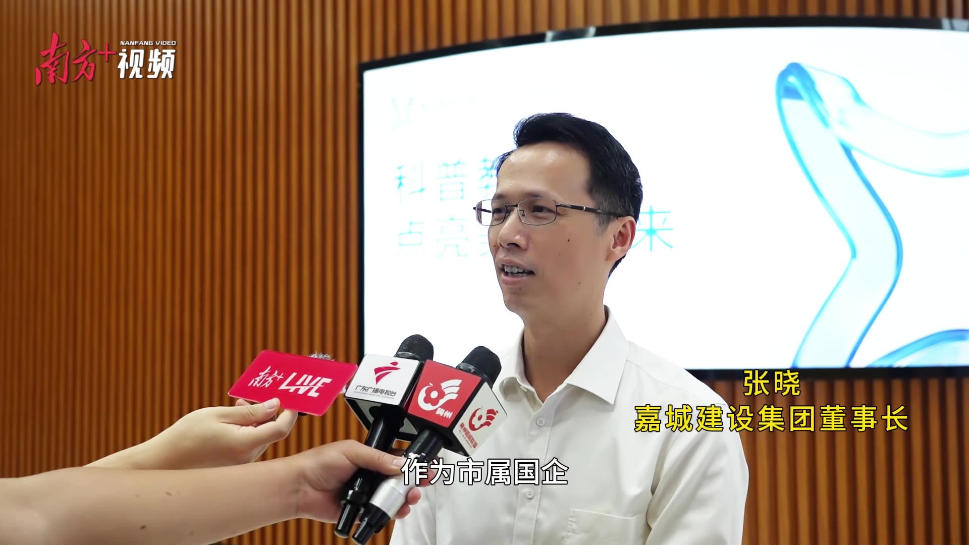 广东嘉城建设集团党委书记,董事长张晓:提升公众科学素养,助力产业