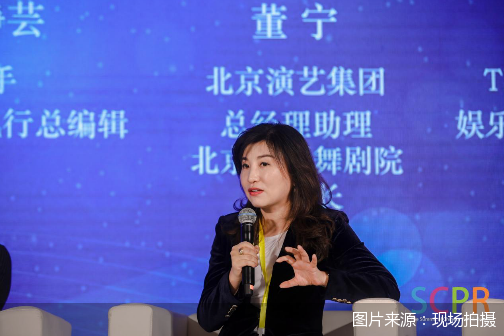 北京演艺集团总经理助理董宁:文旅产业本土化应善用国际制作理念