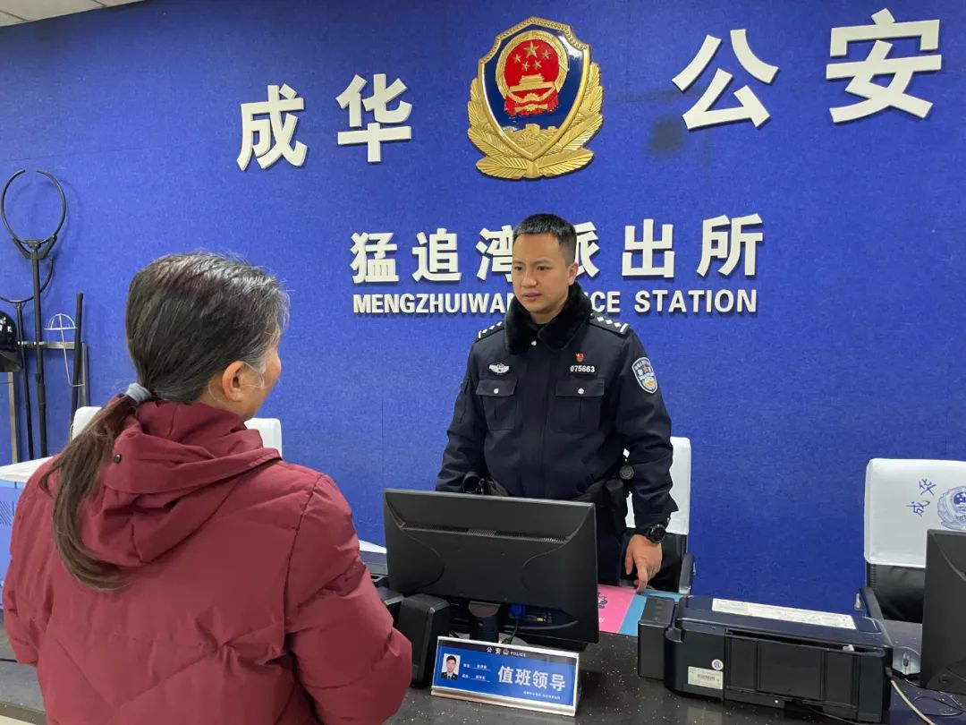 成都民警罗伟沉浸式为老百姓办好每一案