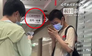 包含北大口腔医院、全程陪同门口黄牛，为您解决挂号就医难题的词条