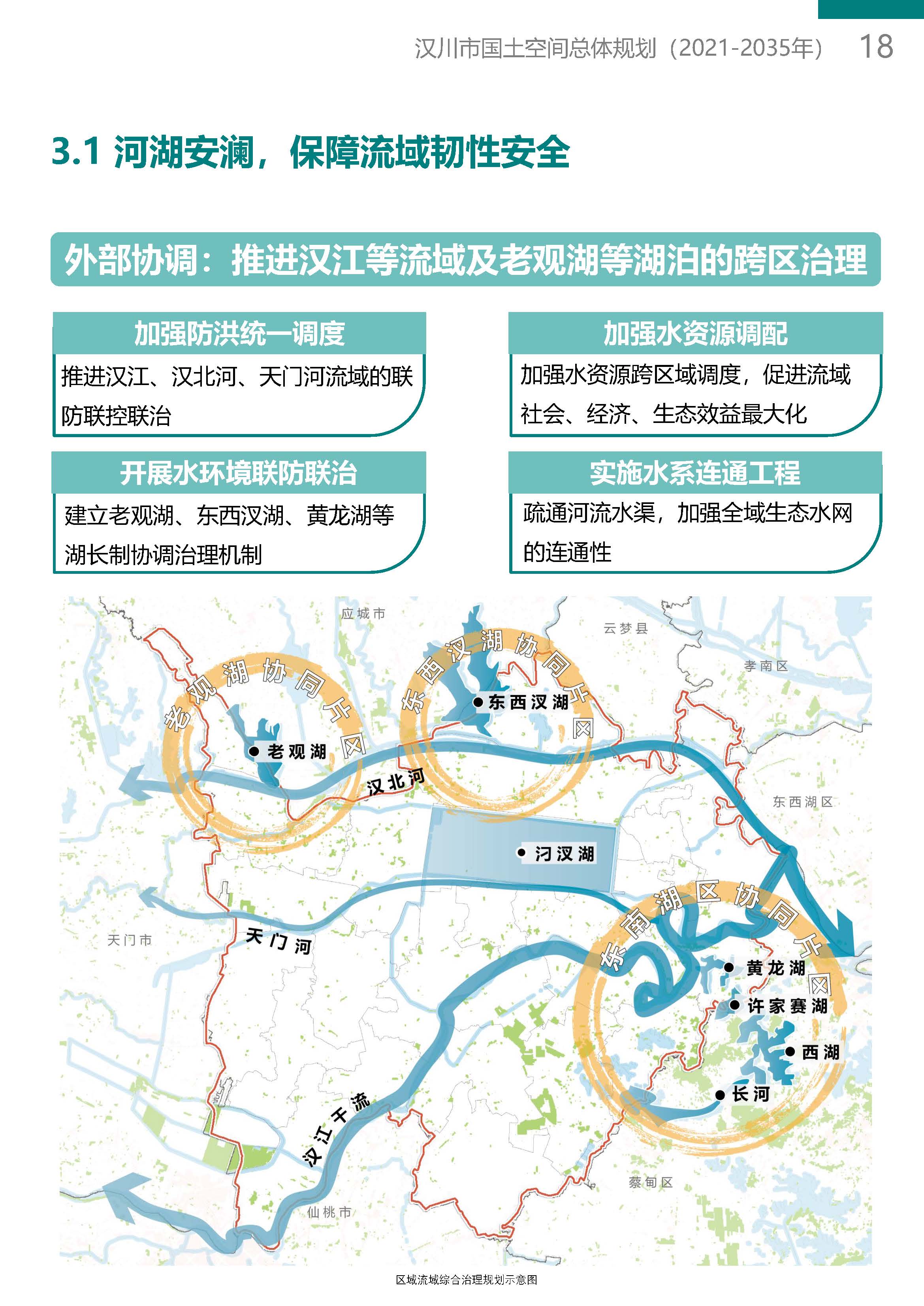 汉川市地图高清版大图图片