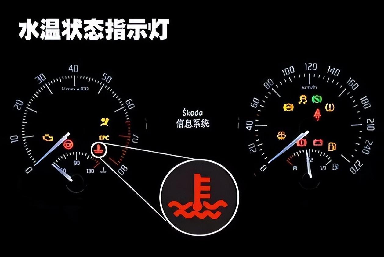 刚启动车子汽车水温表唆使高于100怎样回事