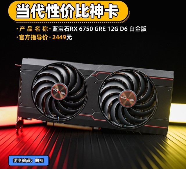 蓝宝石rx56045w评测图片