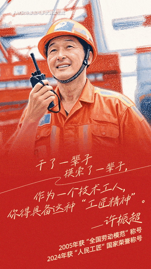 擇一事、終一生,這些聲音里藏著他們的勞動(dòng)榮光!-有駕 擇一事、終一生,這些聲音里藏著他們的勞動(dòng)榮光!-有駕