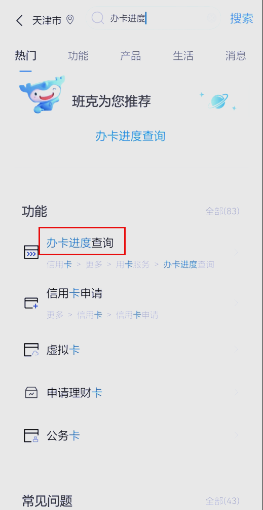 刚申请信用卡查不到进度(刚申请信用卡查不到进度怎么回事)
