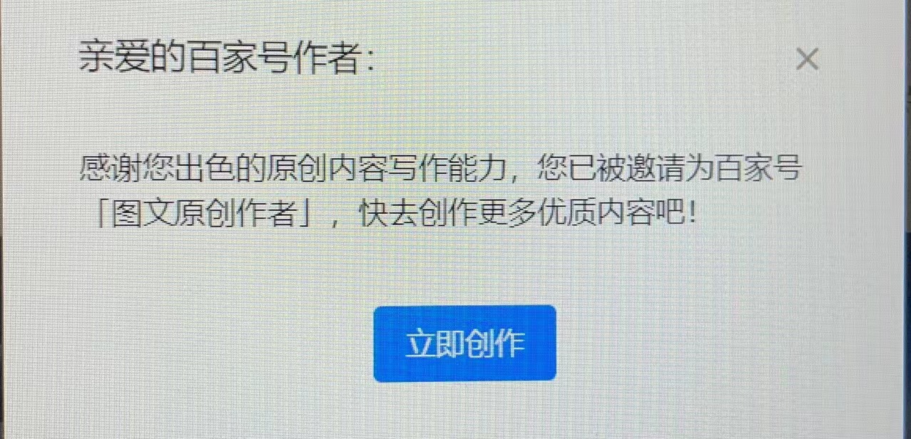 百家号注册成功后不发文会有影响吗