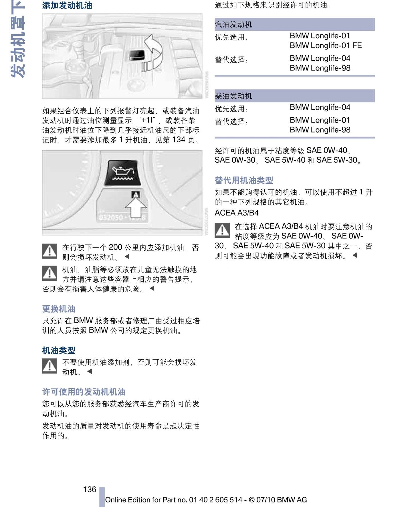 20款宝马x3保养手册图片