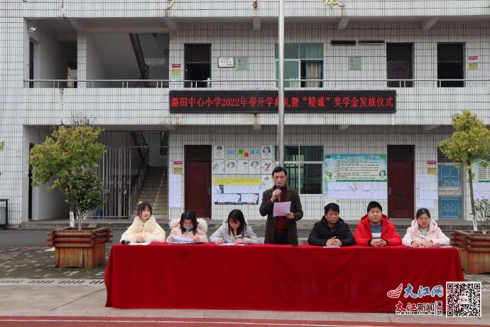 万安县潞田中心小学举行开学典礼