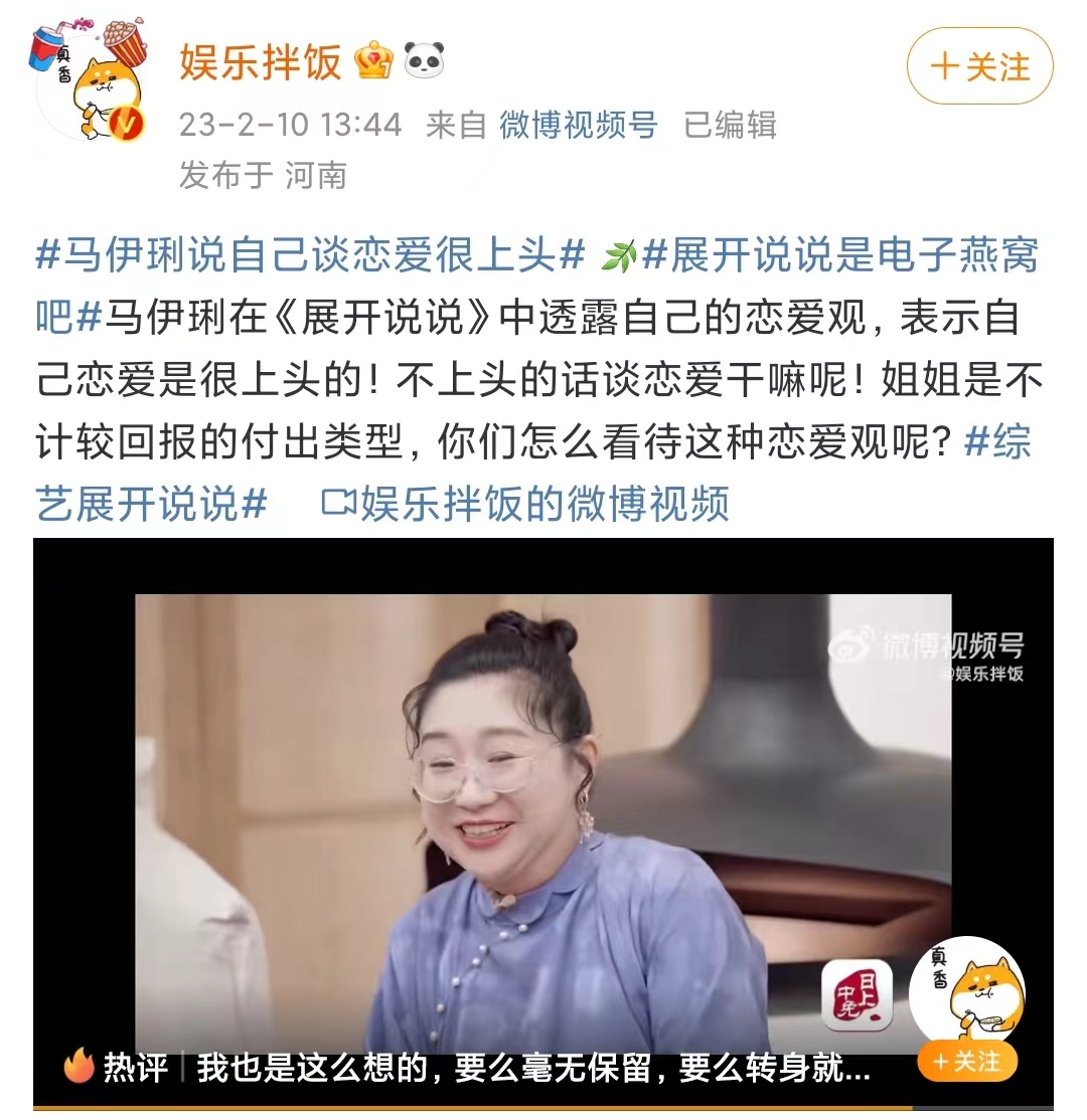 馬伊琍婚戀觀上熱搜:真正愛一個人,就應該