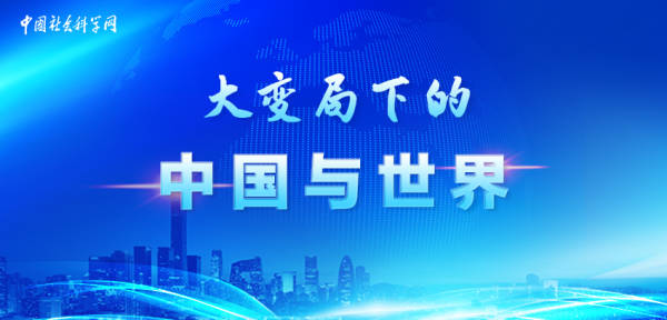 潘英丽 国际将现去美元化进程?人民币何以走出去?