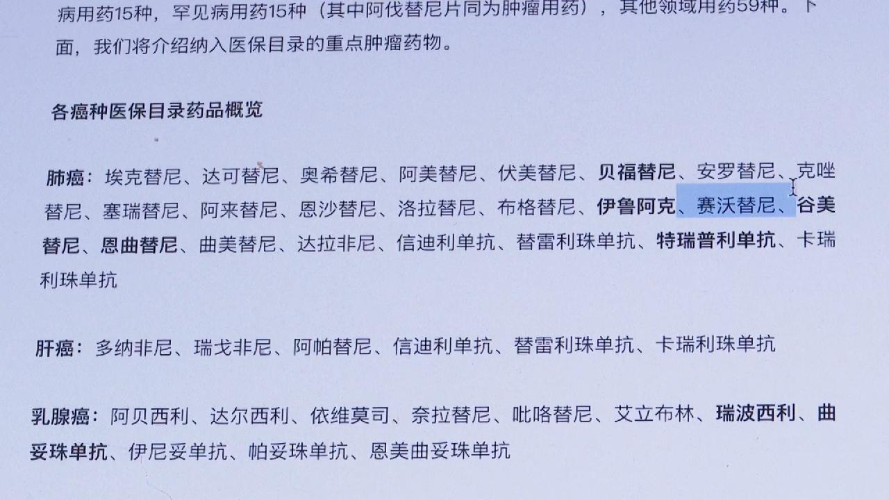 1800名肺癌患者赠药突然中止?药企这样回应
