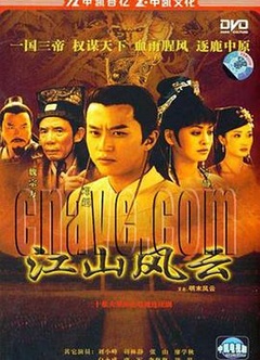 明末风云