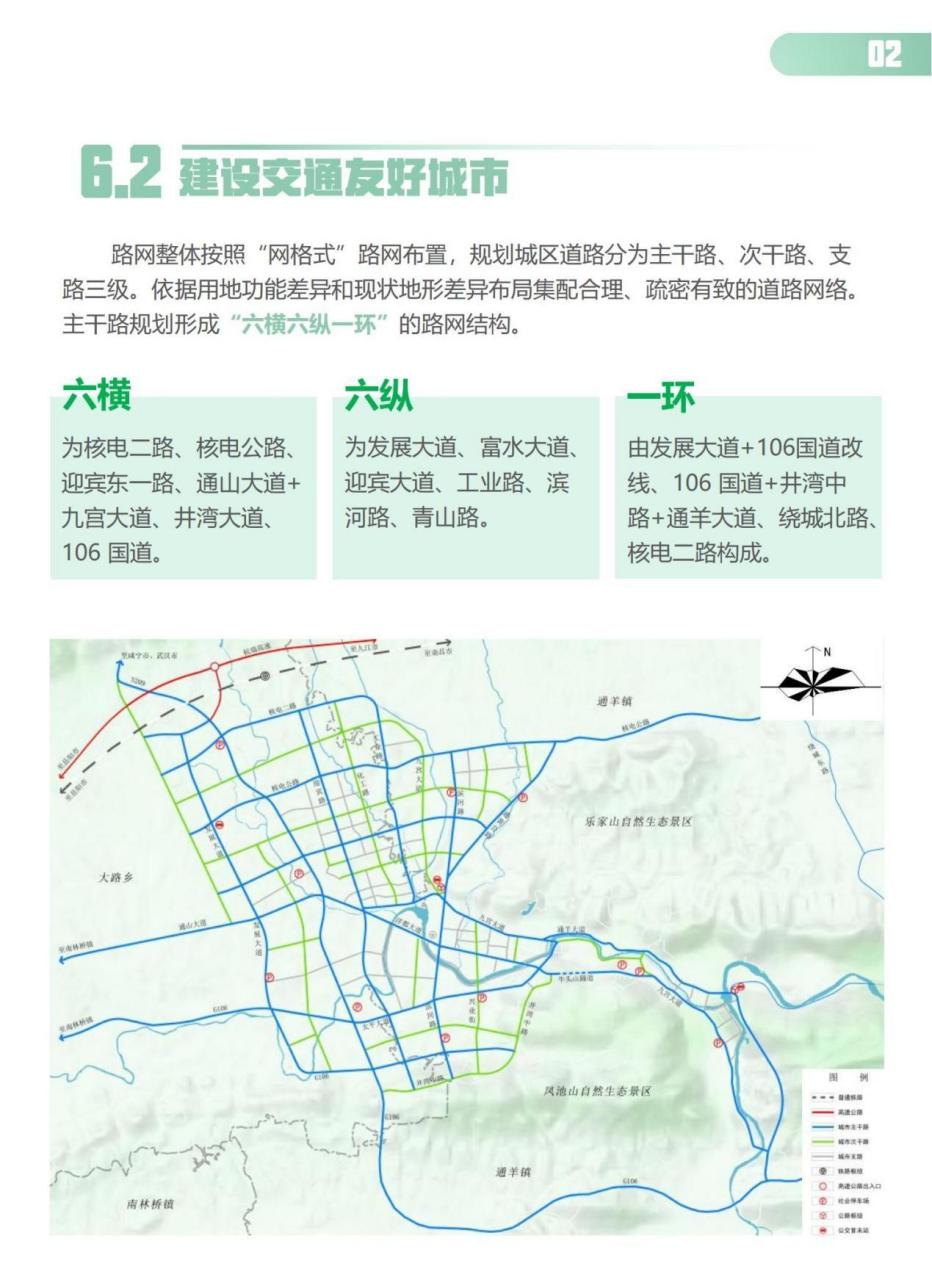 规划武汉南昌高铁和常岳九铁路;继续支持南林桥镇和九宫山镇建成县域