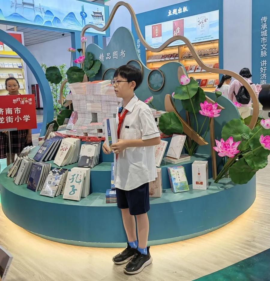 书香浸润 少年成长 济南市青龙街小学师生走进书博会