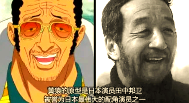 田中邦卫:从《追捕》到《海贼王》的经典塑造