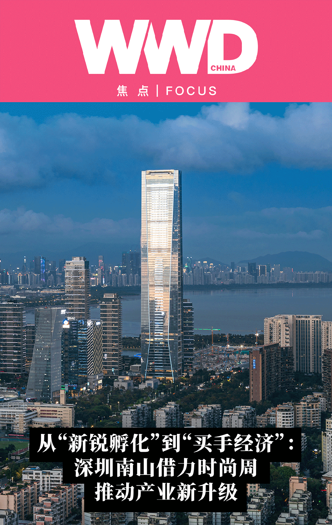 3 月 20 日,"世界设计之都"米兰,"牵手"深圳,在南山会场开启了一场