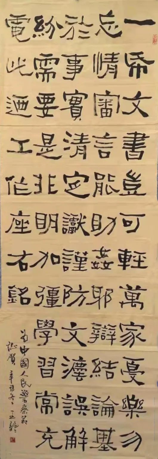 110警察節翰墨書警心丹青繪華章慶祝人民警察節鐵路公安美術書法作品