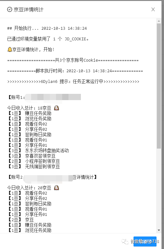 保姆级教程 宝塔面板 docker 青龙面板安装教程 小白也能学会!