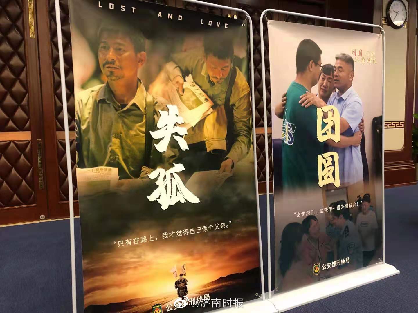 照片公布!电影《失孤》原型郭刚堂和儿子相拥