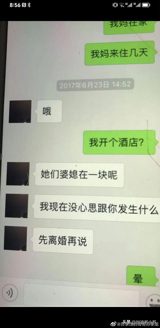 疑似外围女聊天记录曝光,"毒妇"翟欣欣血色婚姻背后藏的阴谋