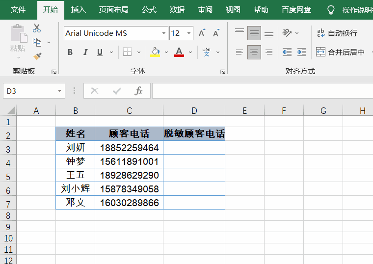 excel批量处理图片大小,如何批量处理图片大小 excel中批量完成电话号码隐藏设置仅需10秒钟