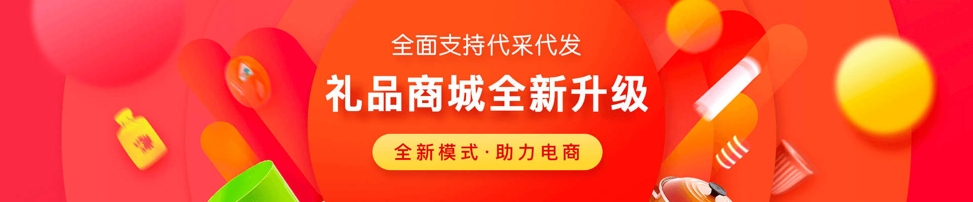 礼品网,老司机告诉你,电商礼品网代发怎么个操作流程?