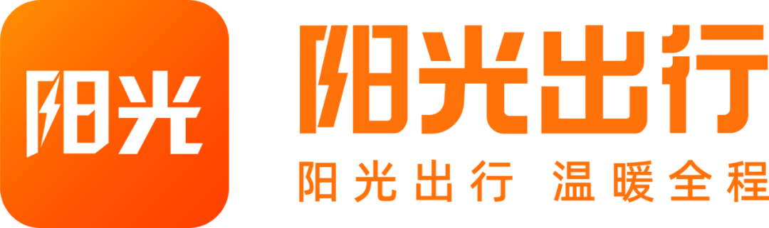 阳光出行官方介绍