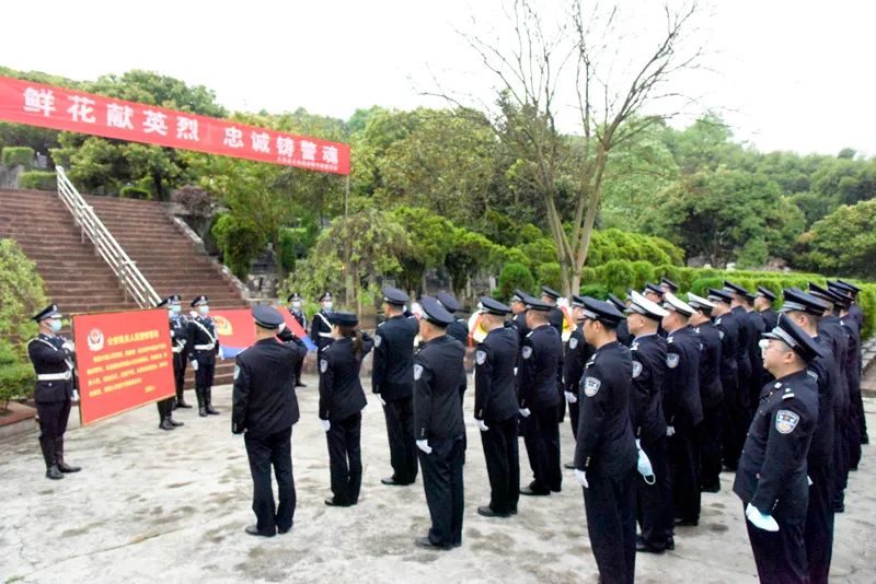 成都大邑公安组织开展公安英烈祭奠活动