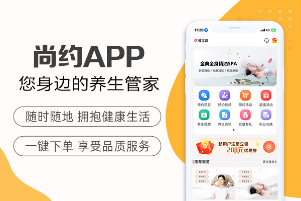 到家按摩的app有正规的吗?