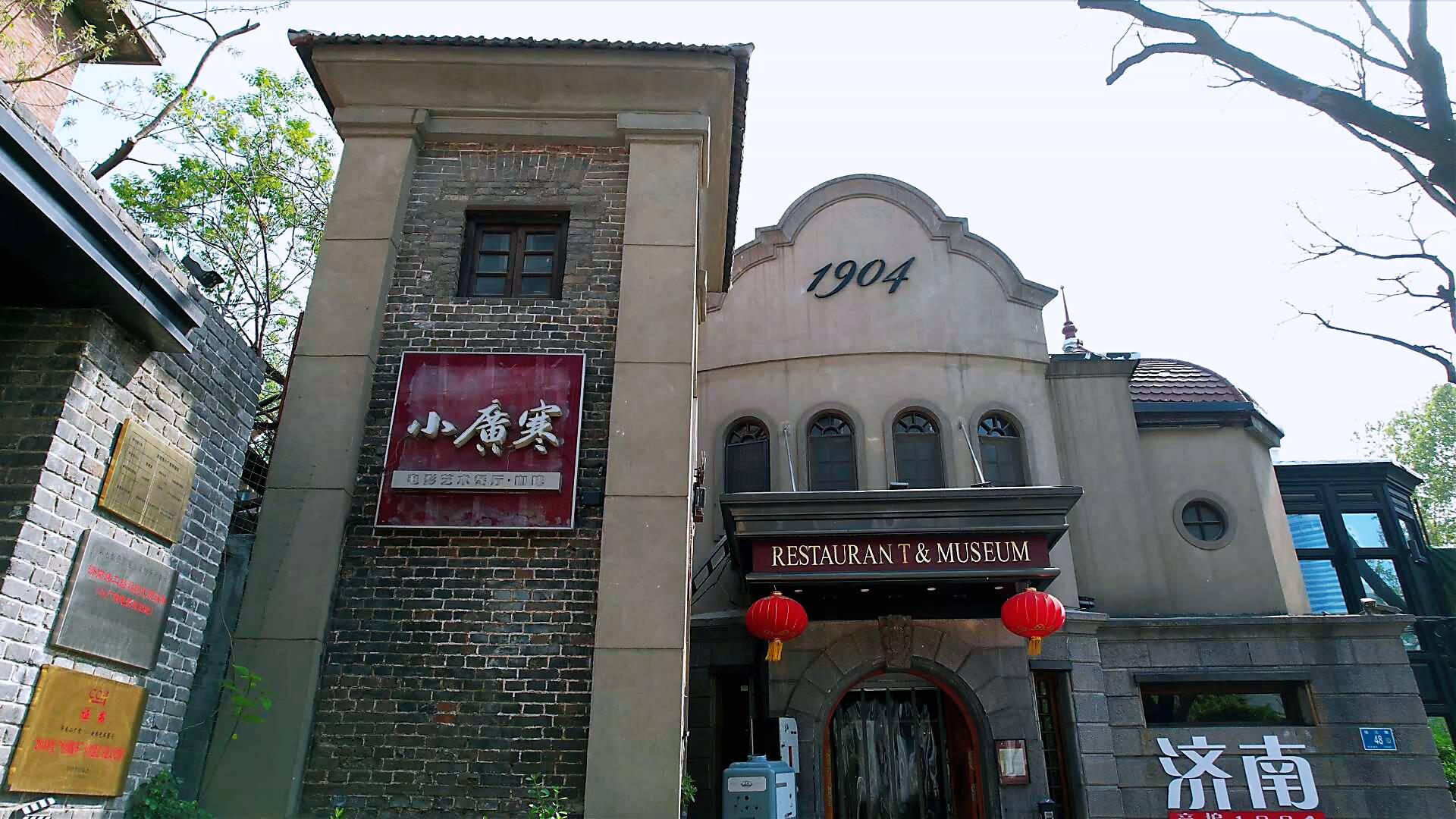 节目预告|老建筑新活力 看小广寒如何在"旧时光"中营造"新境界"