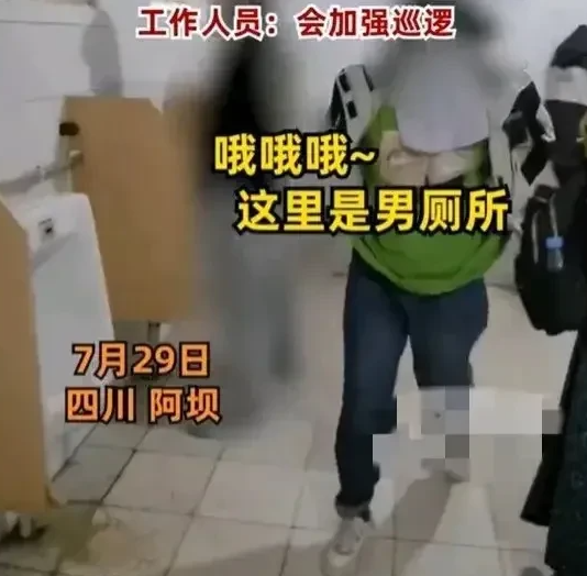 令人啼笑皆非!四川景区现女游客进男厕所网友热议增加女厕位问题