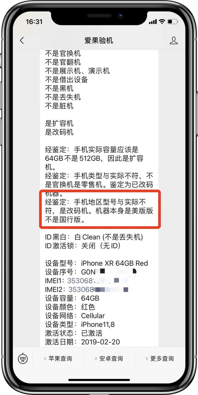 新买的iphone是扩容机,是好事还是坏事?