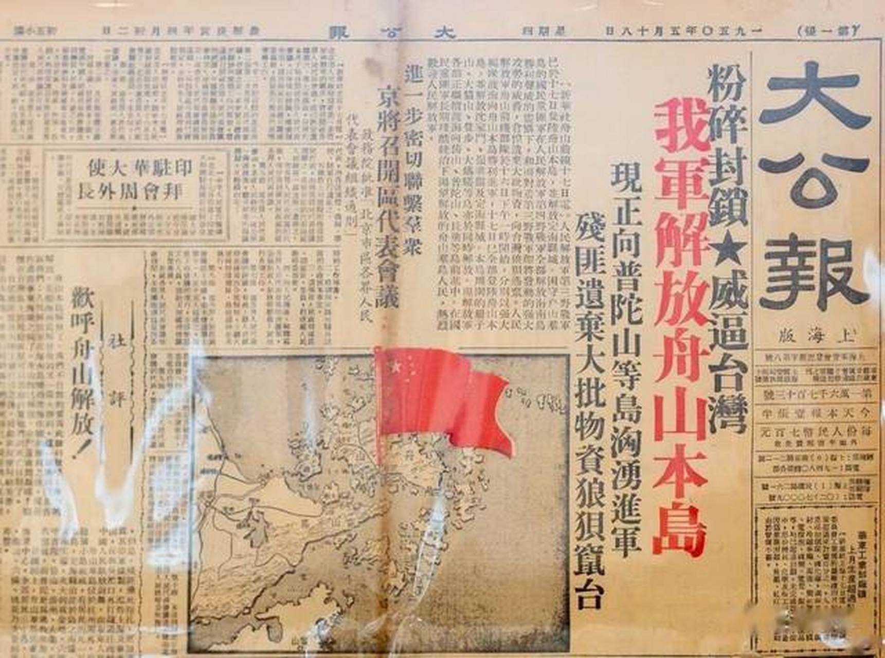 新中国成立前后,敌军全线收缩至台湾,仅这3个岛就撤走35万大军